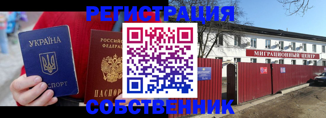 временная регистрация госуслуги в Невеле