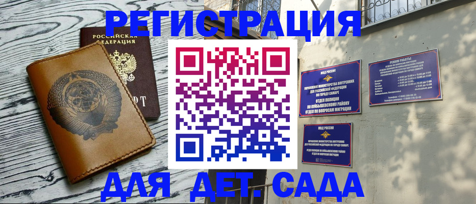 временная регистрация для школы в Невеле